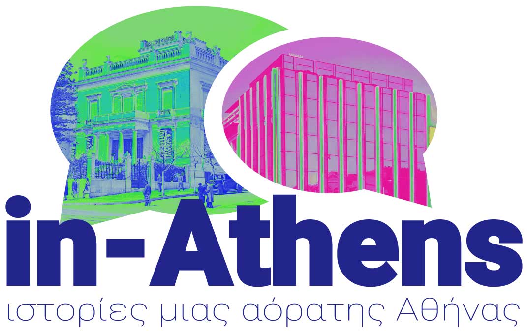 Λογότυπο In Athens