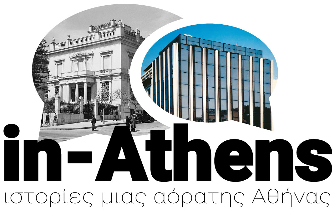 Λογότυπο In Athens