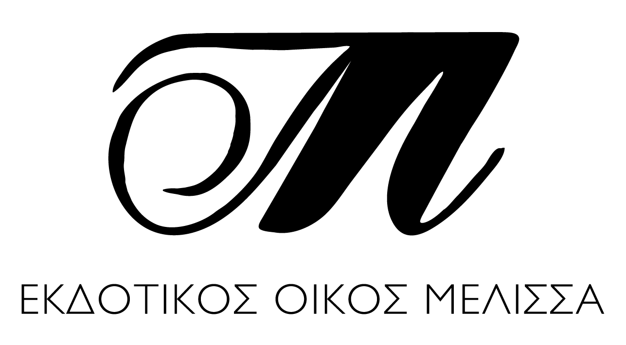 Λογότυπο Εκδοτικού Οίκου Μέλισσα 